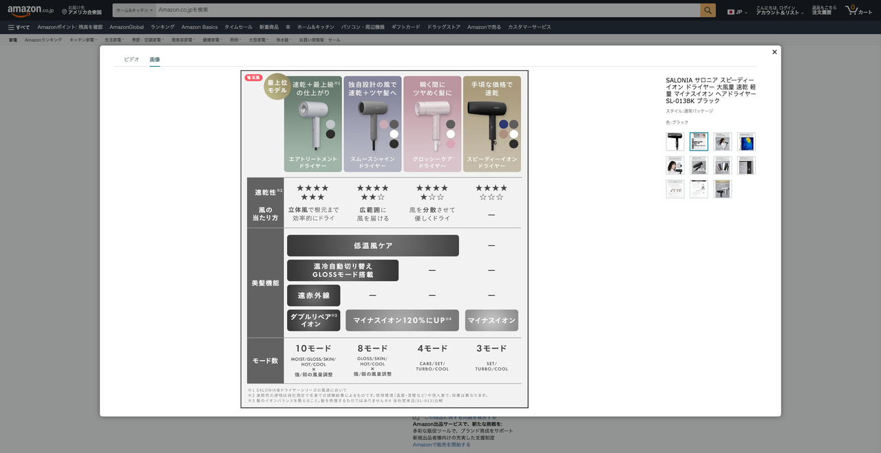 Cover image for 日语图片翻译工具选的好,跨境电商业务增长少不了