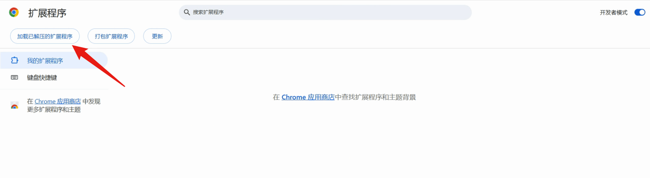 点击按钮,在弹窗中选择刚刚解压的文件夹,确认后插件即导入成功