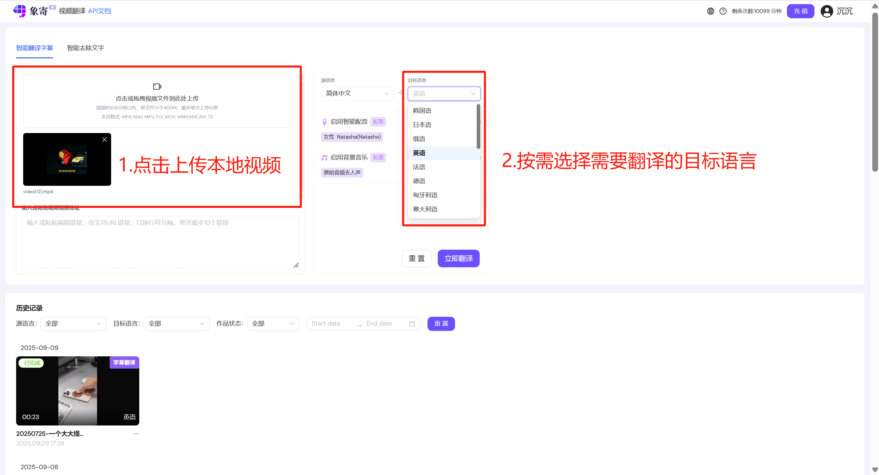 视频上传界面,显示拖拽上传区域和文件选择按钮