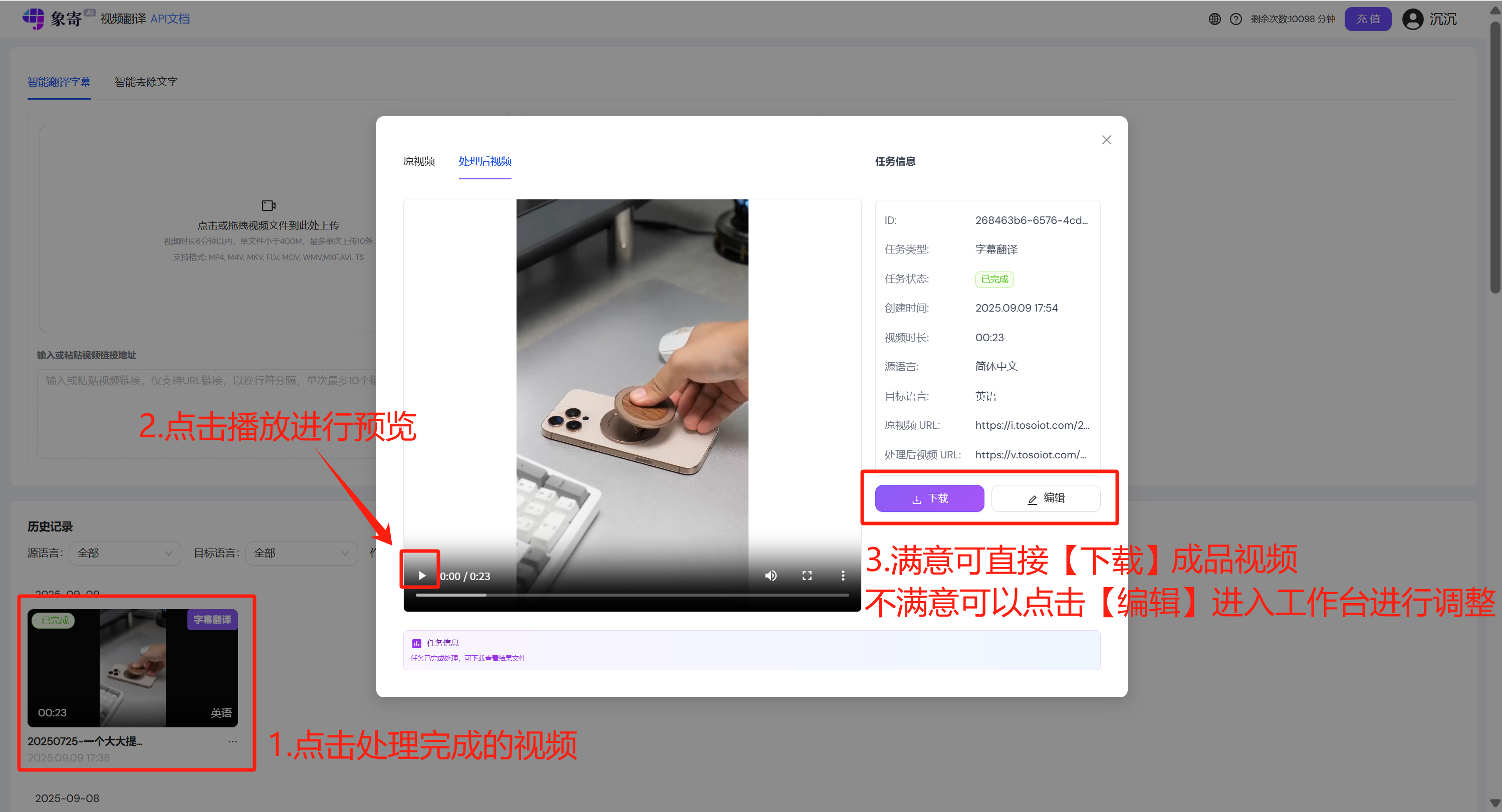 视频翻译编辑工作台界面,显示视频预览和字幕编辑区域