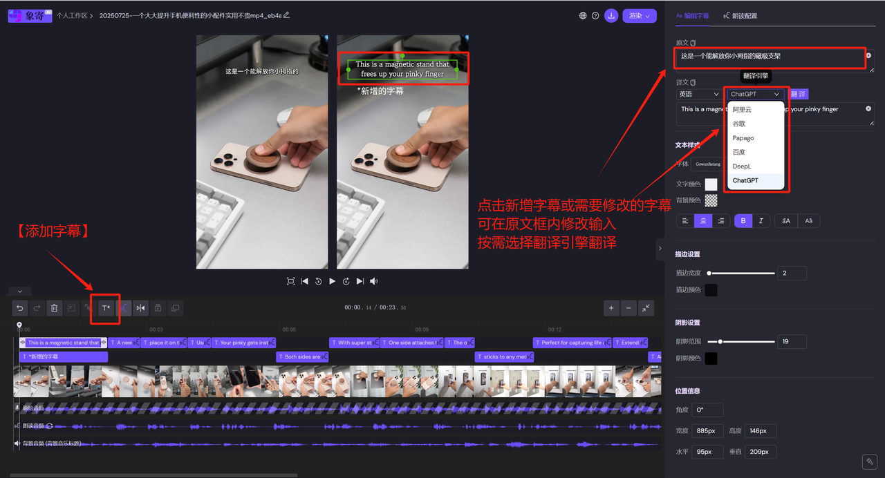 翻译引擎选择界面,显示五种不同的翻译引擎选项