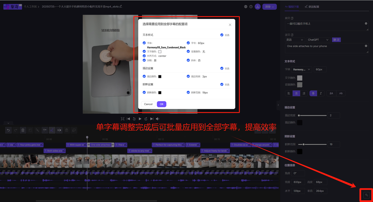 格式刷功能界面,显示样式复制和批量应用选项