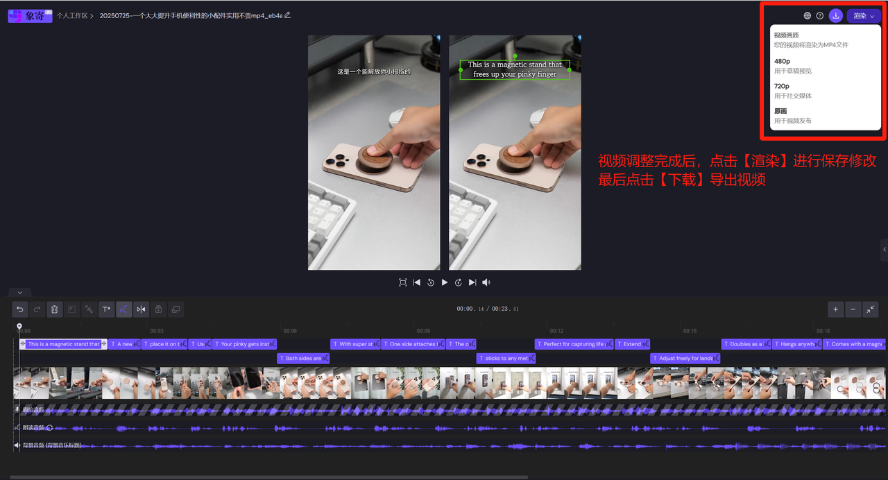 视频渲染和下载界面,显示画质选择和下载按钮